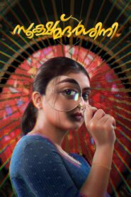 Sookshmadarshini in Hindi dubbed