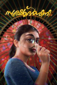 Sookshmadarshini in Hindi dubbed